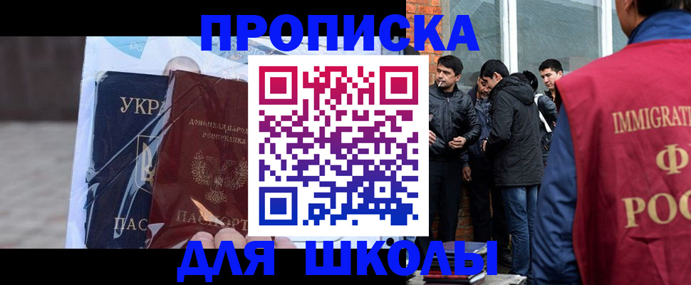 прописка для военкомата в Углегорске