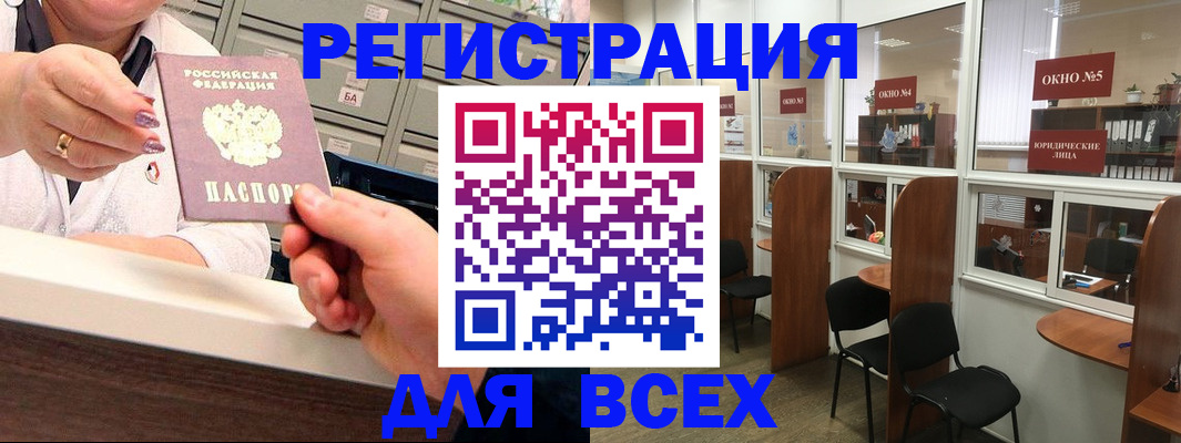 временная регистрация купить в Углегорске
